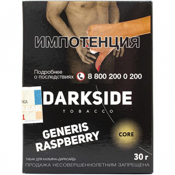 Табак Darkside Core Generis Raspberry 30 грамм в Калининграде