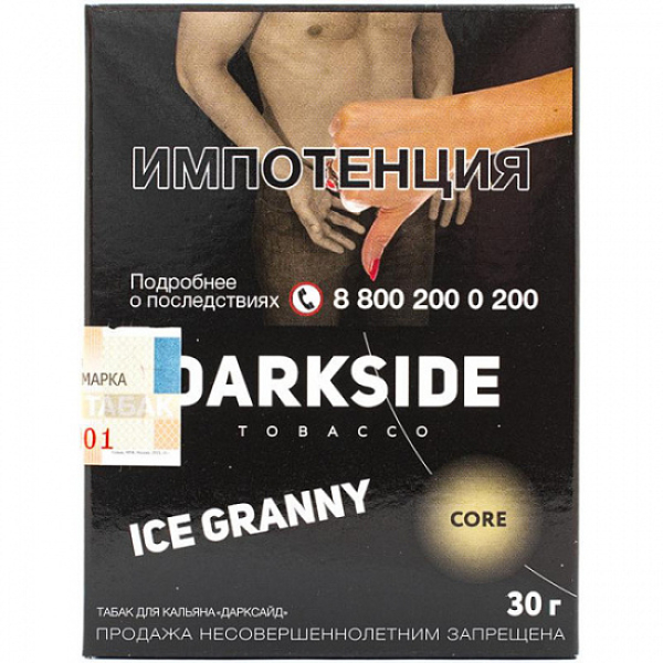 Табак Darkside Core Ice Granny 30 грамм в Калининграде