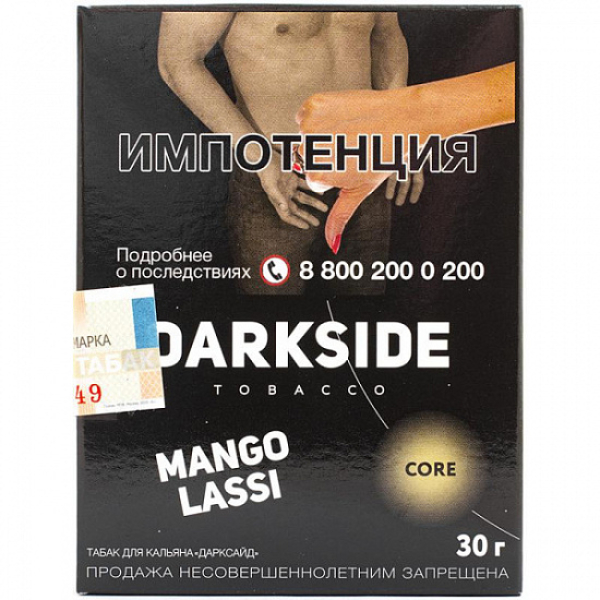 Табак Darkside Core Mango Lassi 30 грамм в Калининграде