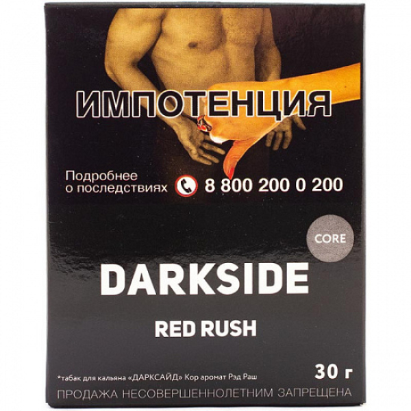 Табак Darkside Core Red Rush 30 грамм в Калининграде
