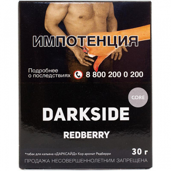 Табак Darkside Core Redberry 30 грамм в Калининграде