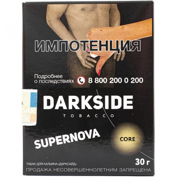 Табак Darkside Core Supernova 30 грамм в Калининграде