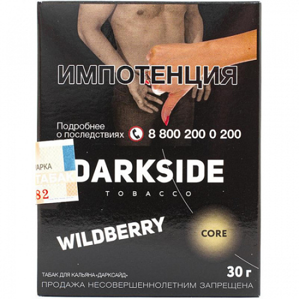 Табак Darkside Core Wildberry 30 грамм в Калининграде