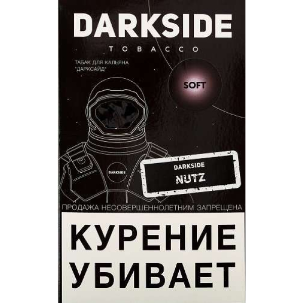 Табак Dark Side Nutz 100 грамм в Калининграде