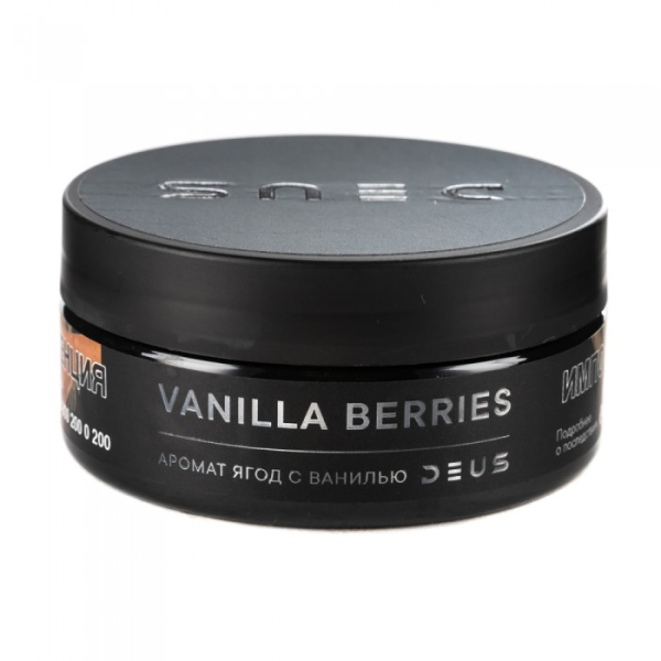 Табак Deus Vanilla Berries (Ягоды с ванилью) 100 гр в Калининграде