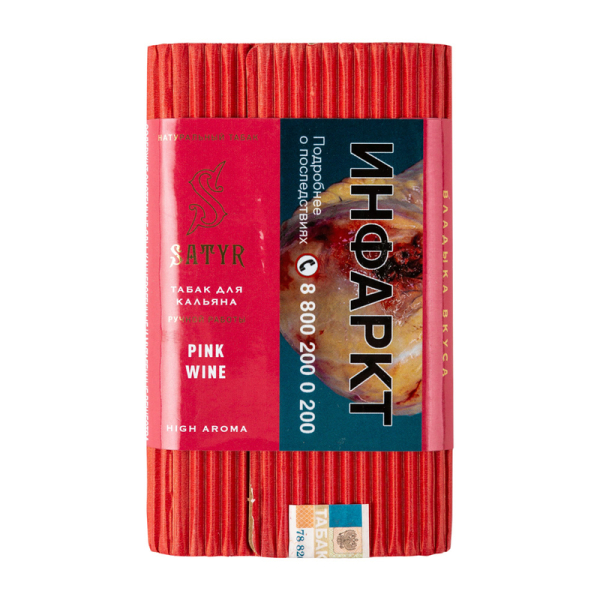 Табак Satyr Pink wine  100 грамм в Калининграде