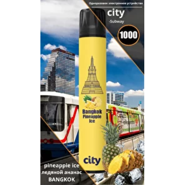 City Bangkok (Бангкок), 1000 тяг в Калининграде