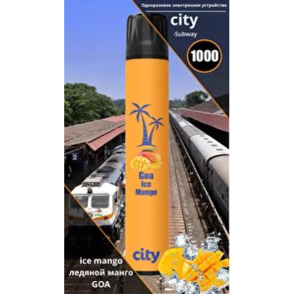 City Goa (Гоа), 1000 тяг в Калининграде