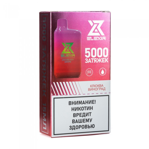 Elexir (Cranberry Grape (Клюква виноград)), 5000 тяг в Калининграде