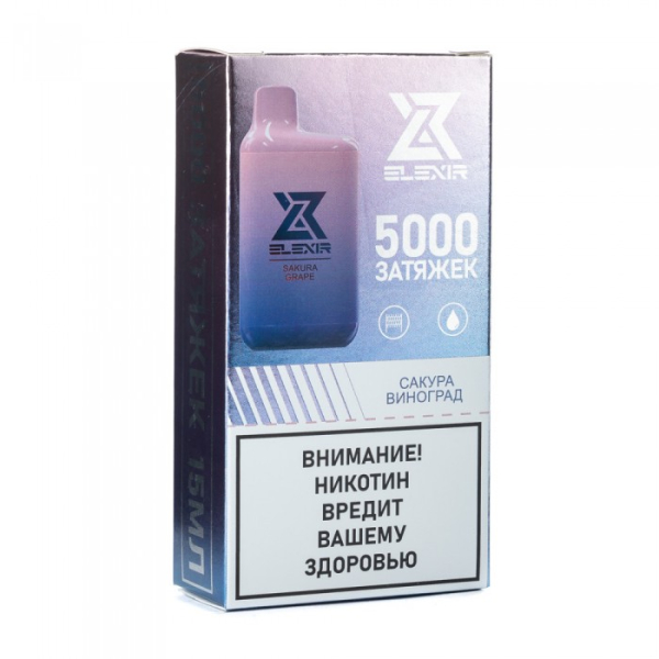 Elexir (Sakura Grape (Сакура виноград)), 5000 тяг в Калининграде