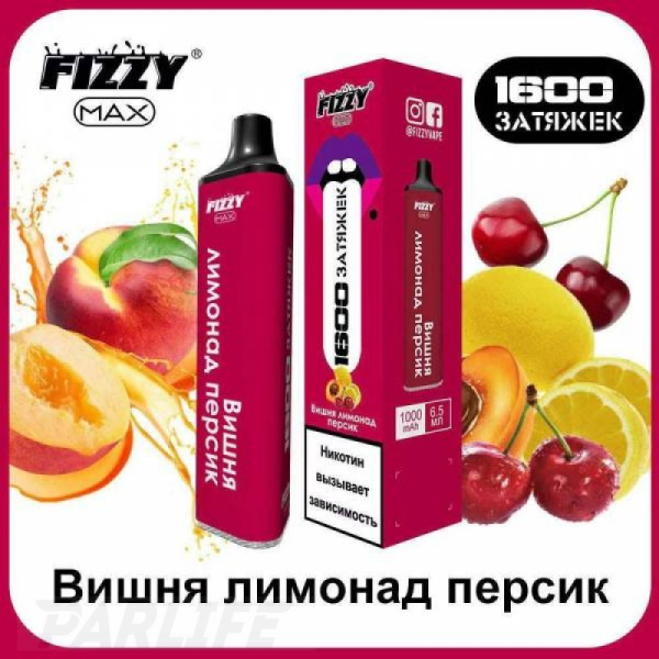 Одноразовая электронная сигарета FIZZY Max Cherry Lemonade Peach (Вишня Лимонад Персик) 1600 затяжек в Калининграде
