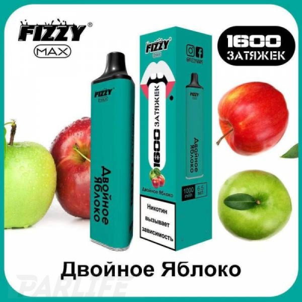 Одноразовая электронная сигарета FIZZY Max Double Apple (Двойное Яблоко) 1600 затяжек в Калининграде