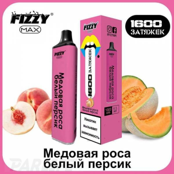 Одноразовая электронная сигарета FIZZY Max Honey Dew White Peach (Медовая Роса Белый Персик) 1600 затяжек в Калининграде