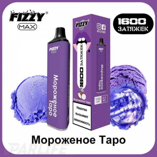 Одноразовая электронная сигарета FIZZY Max Ice Cream Tarot (Мороженное Таро) 1600 затяжек в Калининграде