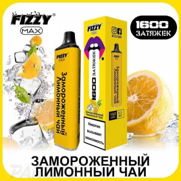 Одноразовая электронная сигарета FIZZY Max Iced Lemon Tea (Замороженный Лимонный Чай) 1600 затяжек в Калининграде
