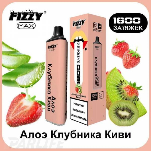 Одноразовая электронная сигарета FIZZY Max Kiwi Aloe Vera (Алое Клубника Киви) 1600 затяжек в Калининграде