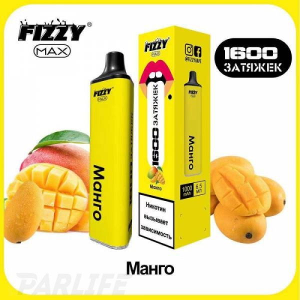 Одноразовая электронная сигарета FIZZY Max Mango (Манго) 1600 затяжек в Калининграде