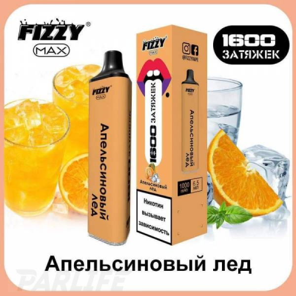 Одноразовая электронная сигарета FIZZY Max Orange Ice (Апельсиновый Лёд) 1600 затяжек в Калининграде