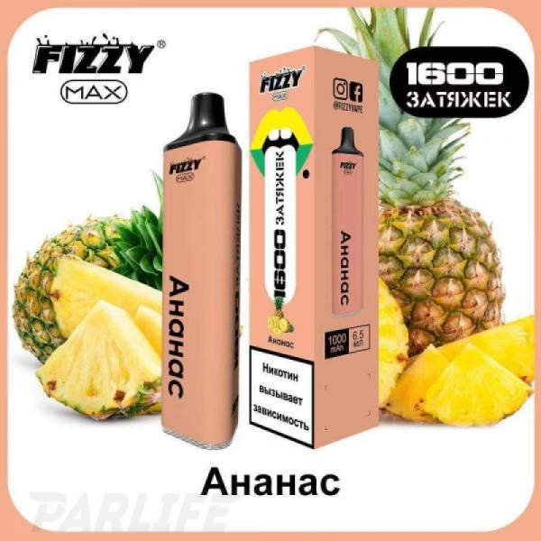 Одноразовая электронная сигарета FIZZY Max Pineapple (Ананас) 1600 затяжек в Калининграде