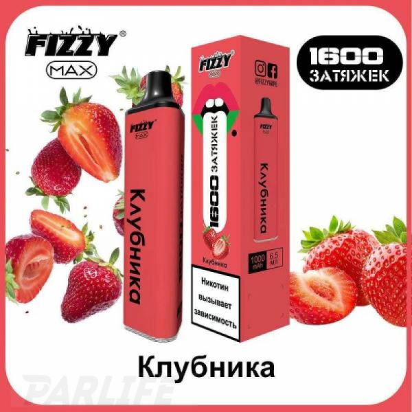 Одноразовая электронная сигарета FIZZY Max Strawberry (Клубника) 1600 затяжек в Калининграде