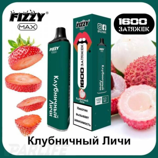 Одноразовая электронная сигарета FIZZY Max Strawberry Lychee (Клубничный Личи) 1600 затяжек в Калининграде