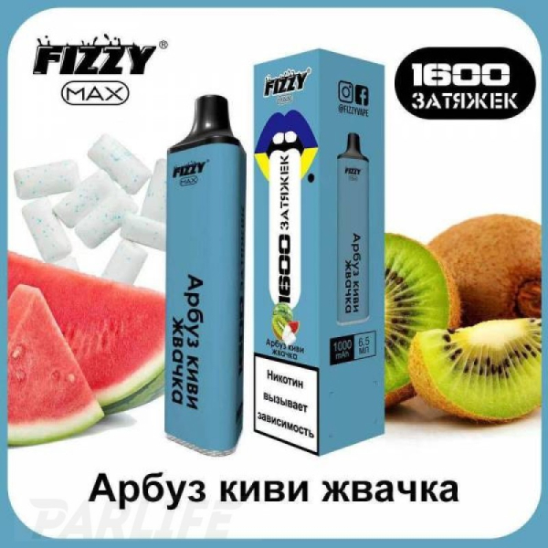 Одноразовая электронная сигарета FIZZY Max Watermelon Kiwi Gum (Арбуз Киви Жвачка) 1600 затяжек в Калининграде