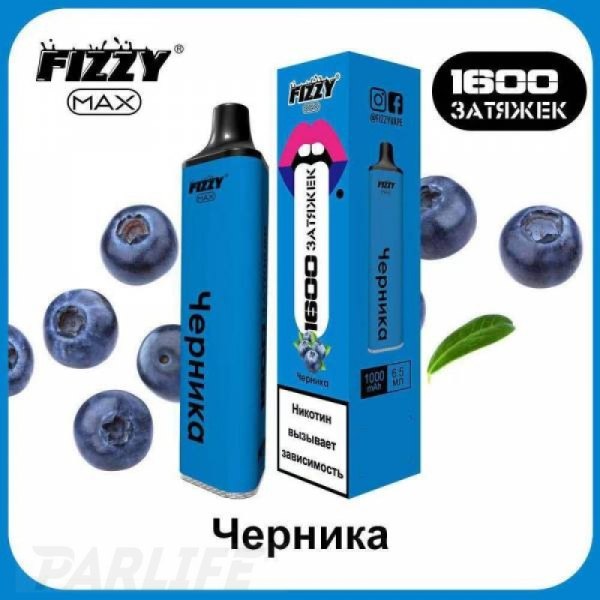 Одноразовая электронная сигарета FIZZY Max Черника 1600 затяжек в Калининграде