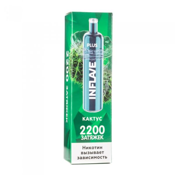 INFLAVE PLUS Кактус, 2200 тяг в Калининграде