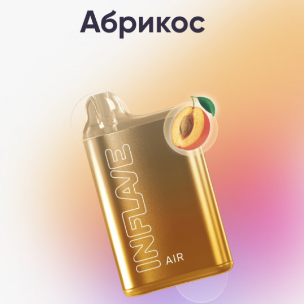Inflave (Air Абрикос), 6000 тяг в Калининграде