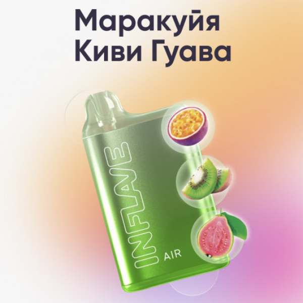 Inflave (Air Маракуйя Киви Гуава), 6000 тяг в Калининграде
