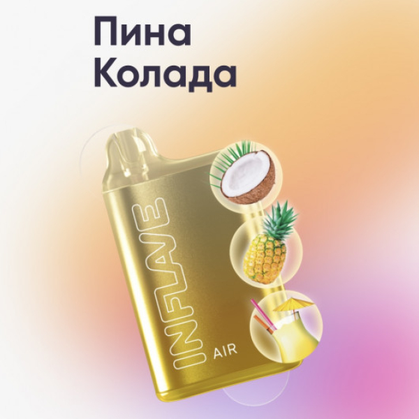 Inflave (Air Пина Колада), 6000 тяг в Калининграде