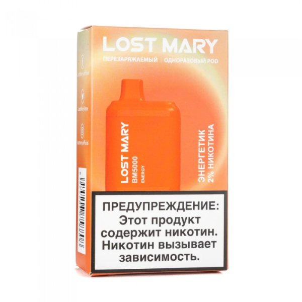 Lost Mary Energy Энергетик, 5000 тяг в Калининграде