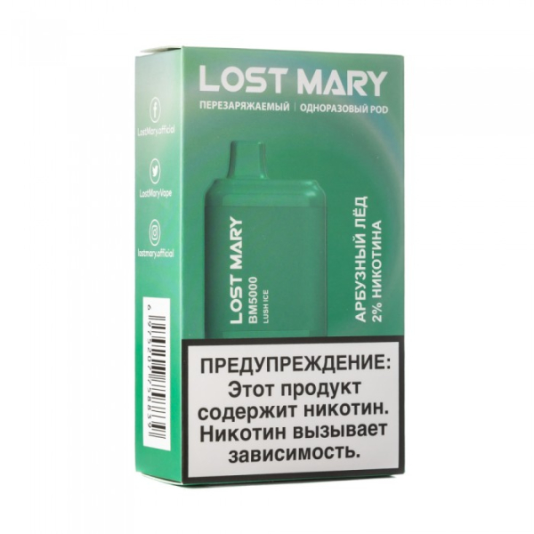 Lost Mary Lush Ice Арбузный лед, 5000 тяг в Калининграде
