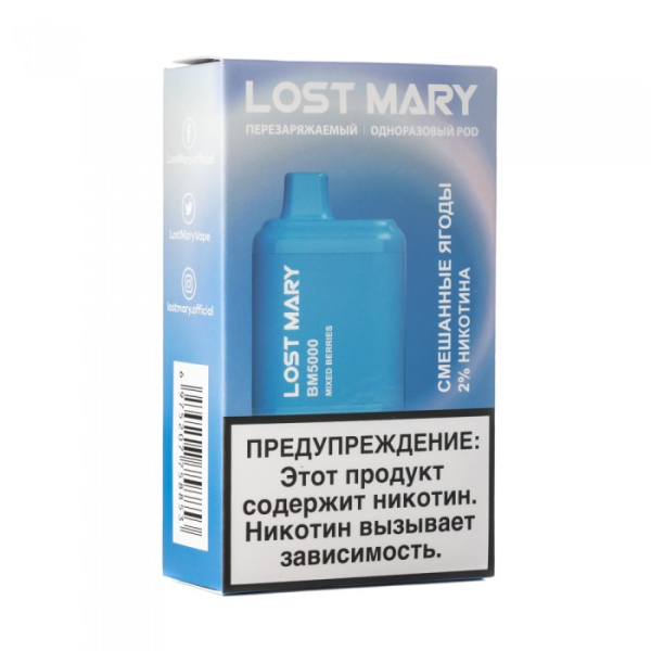 Lost Mary Mixed Berries Смешанные ягоды, 5000 тяг в Калининграде