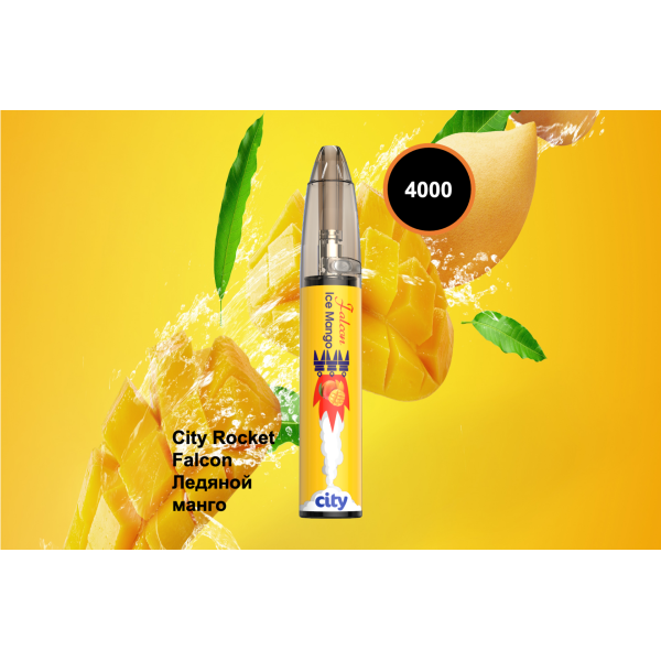 City Rocket Flacon, 4000 тяг в Калининграде