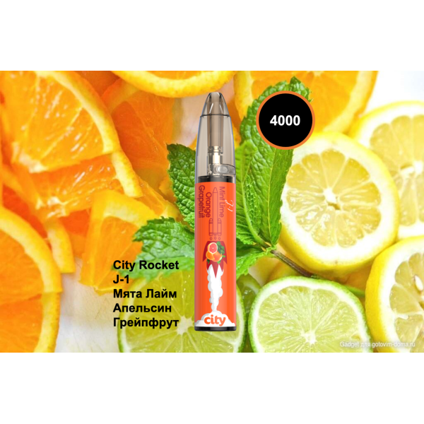 City Rocket J1, 4000 тяг в Калининграде