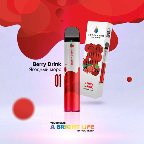 E SPECTRUM (BERRY DRINK 01), 1500 тяг в Калининграде