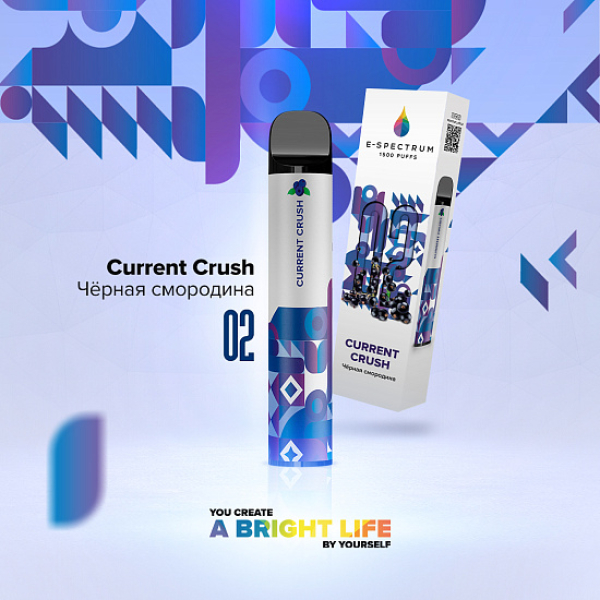 E SPECTRUM (CURRENT CRUSH 02), 1500 тяг в Калининграде