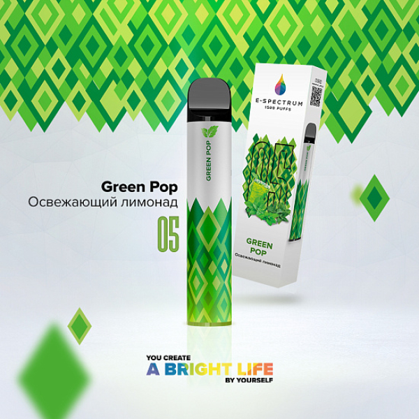 E SPECTRUM (GREEN POP 05), 1500 тяг в Калининграде