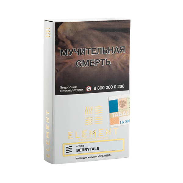 Табак ELEMENT ВОЗДУХ BERRYTALE 25 гр в Калининграде