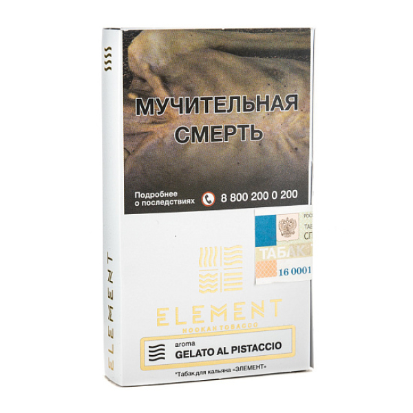 Табак ELEMENT ВОЗДУХ GALETO AL PISTACCIO 25 гр в Калининграде