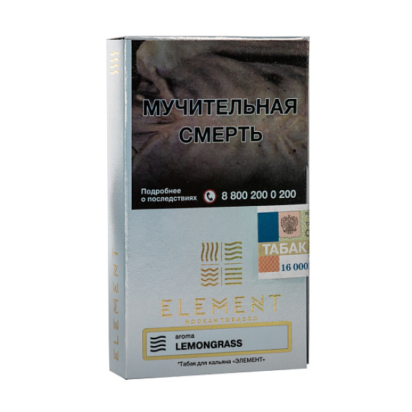 Табак ELEMENT ВОЗДУХ LEMONGRASS 25 гр в Калининграде