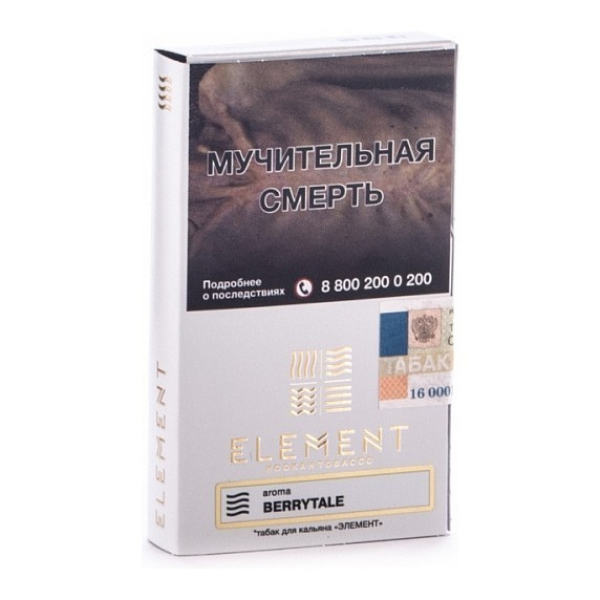 Табак Element Воздух Berrytale 40 грамм в Калининграде