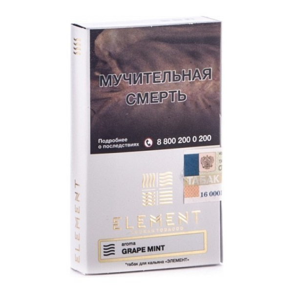 Табак Element Воздух Grape Mint 40 грамм в Калининграде