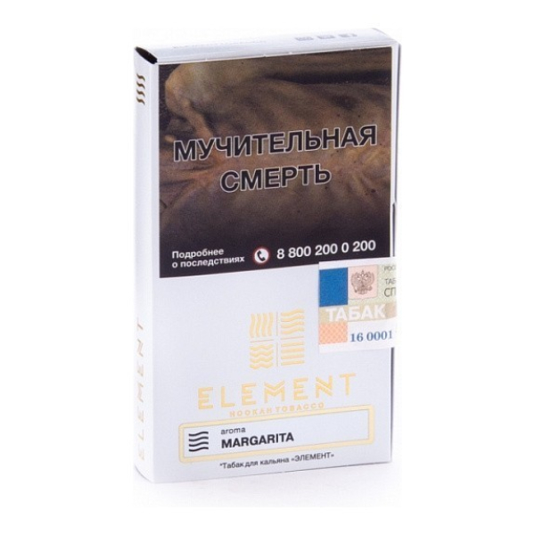Табак Element Воздух Margarita 40 грамм в Калининграде
