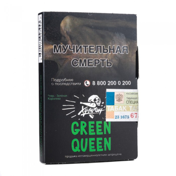 Табак Хулиган Green Queen (Мятный чай с медом) 30 гр в Калининграде