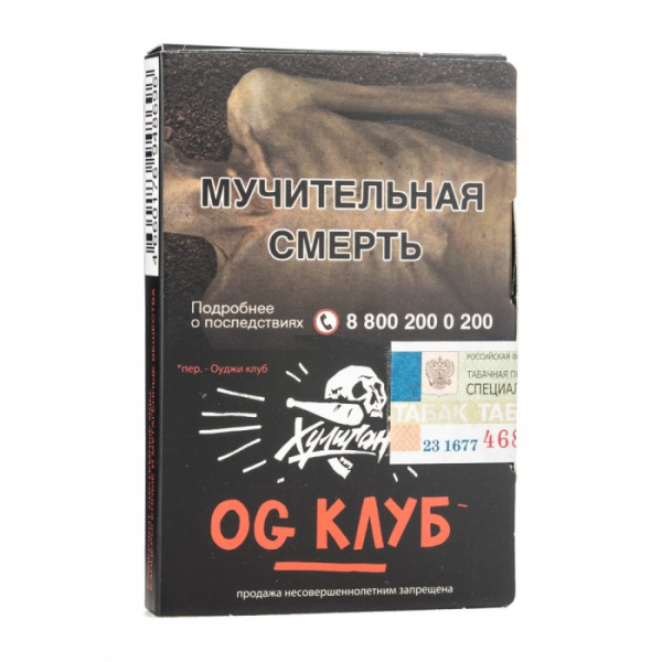 Табак Хулиган Og Клуб (Клубника ревень) 30 гр в Калининграде