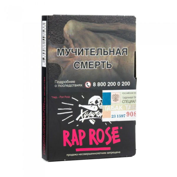 Табак Хулиган Rap Rose (Малиново розовый лимонад) 30 гр в Калининграде