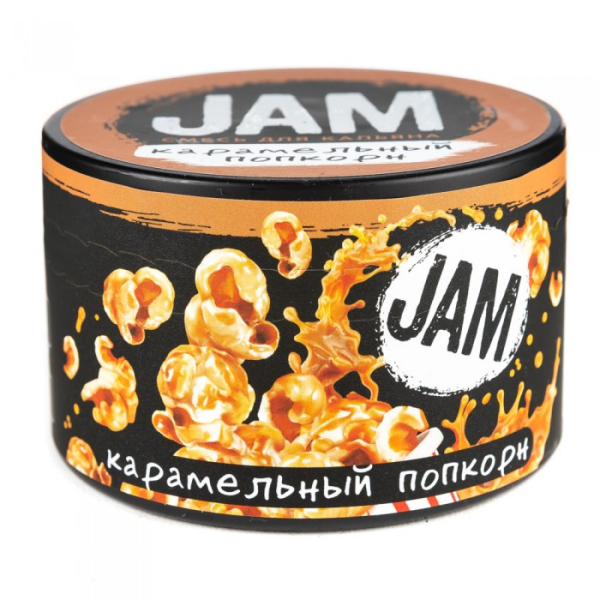 Смесь JAM Карамельный Попкорн 250 гр в Калининграде