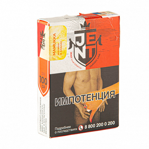 Табак Jent Classic Mamukka (Малина и Ананас) 100 гр в Калининграде